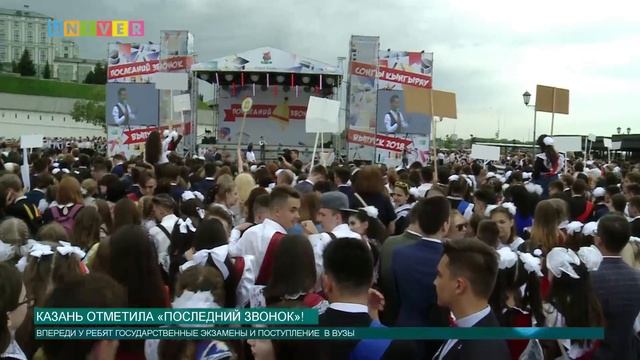 Новости КФУ от 24.05.2018