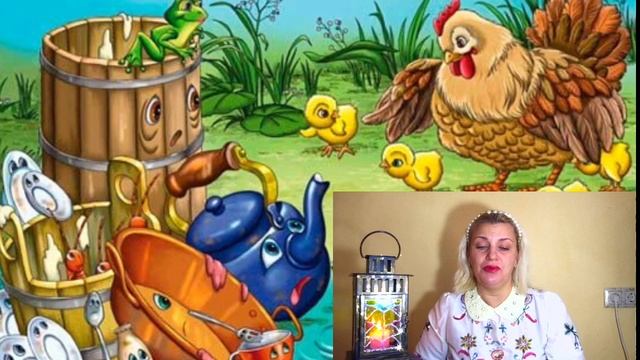 Аудиосказки К. И. Чуковского "Федорино горе"