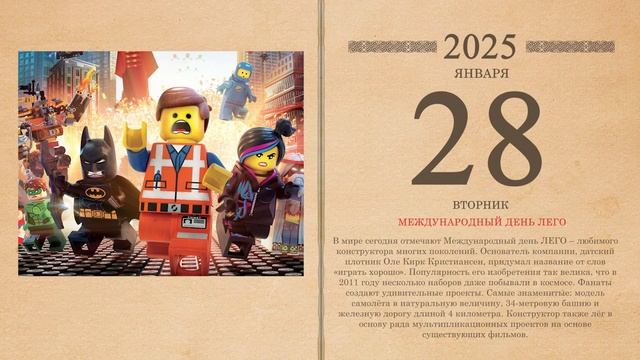 28.01.2025 Народный календарь