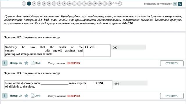 Грамматическое задание №1.