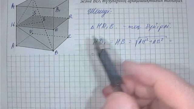 Кеңістіктегі арақашықтықтар. 8 есеп.