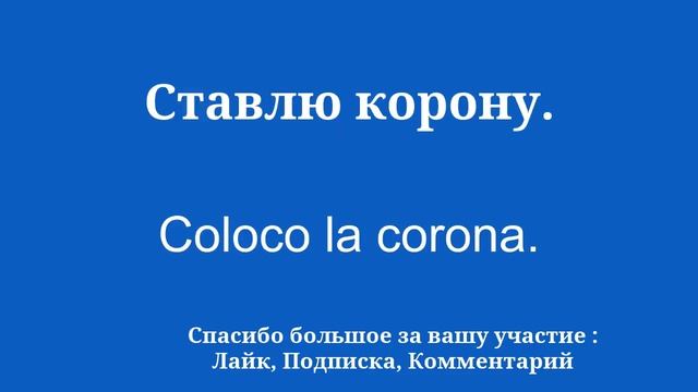 учить испанский ЛЕГКО и ПРОСТО