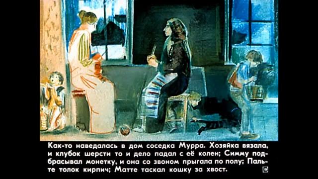 Звездоглазка 1984