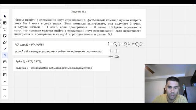 Теория вероятности, номер 35.1
