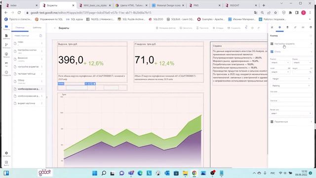 Тема 4.6. Виджет "Кнопка"