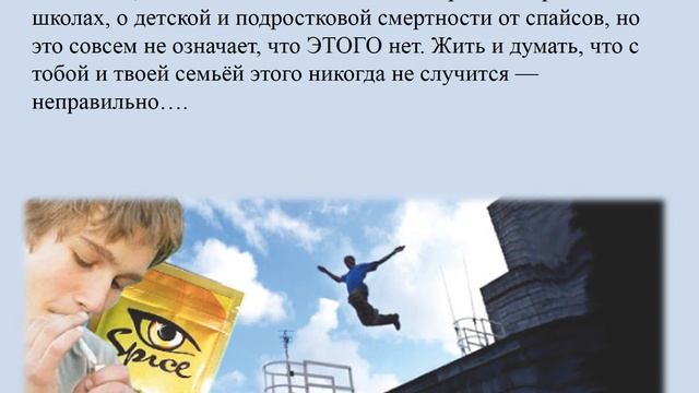 Андрей Жвалевский, Евгения Пастернак "Охота на Василиска"