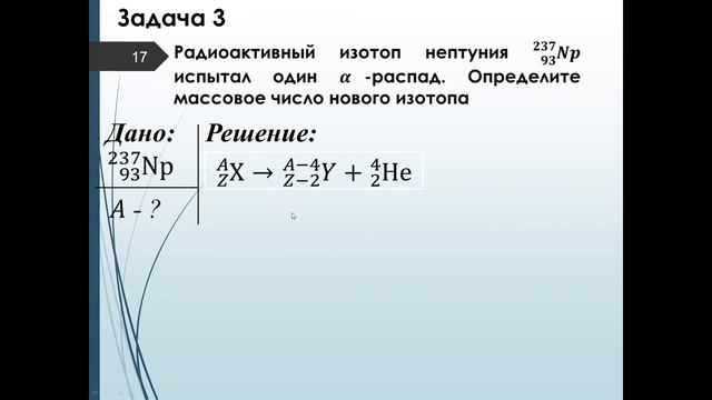 Физика для группы 973