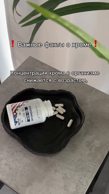 А что хром?