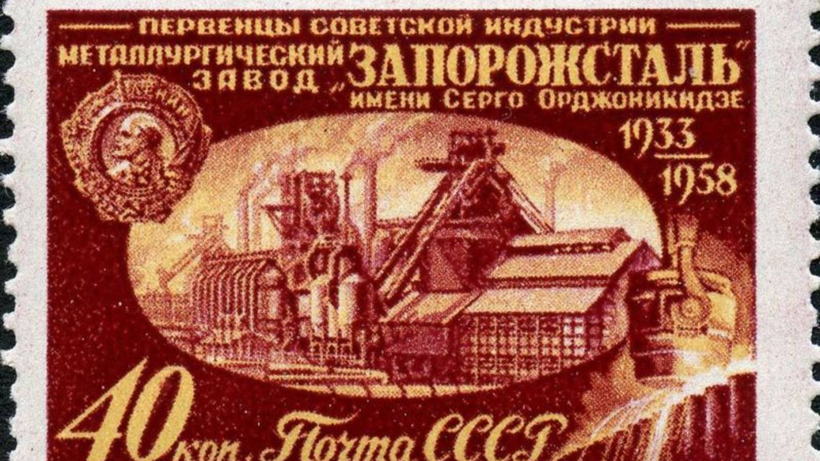 Марки СССР