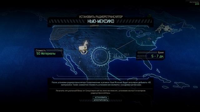 Новые территории - Новые проблемы | XCOM 2 | [4 Сезон / Ваши голоса] | #4