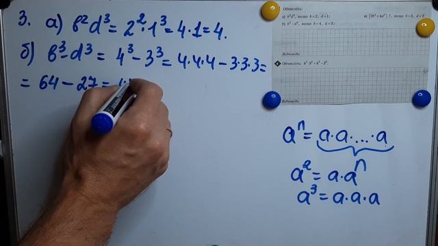 Математика 5 клас. Самостійна робота №7. Квадрат і куб натурального числа