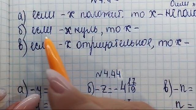 математика 6 класс номер 4.42