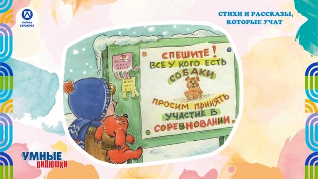 Стихи и рассказы, которые учат. Варежка