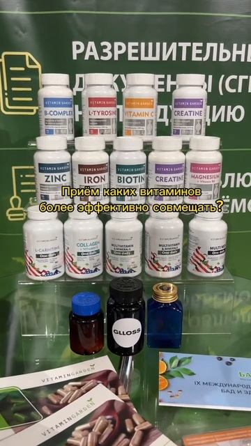 Vitamin Garden