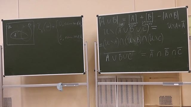 16 Переход к дополнению. Индикаторы и формула включений-исключений