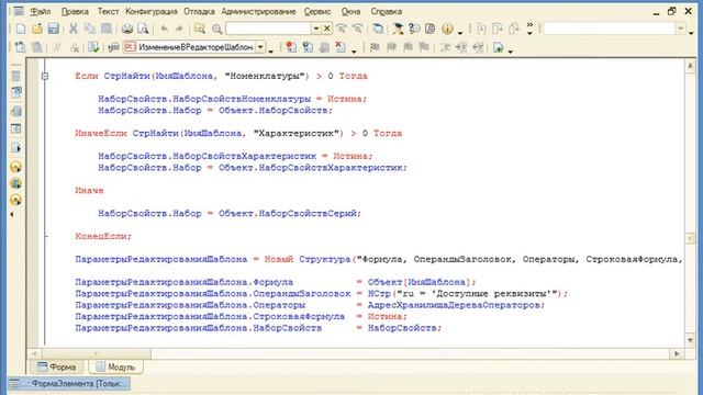 Управление торговлей 11 3 Раздел 01 Вопрос 037 Профессионал и конфигуратор