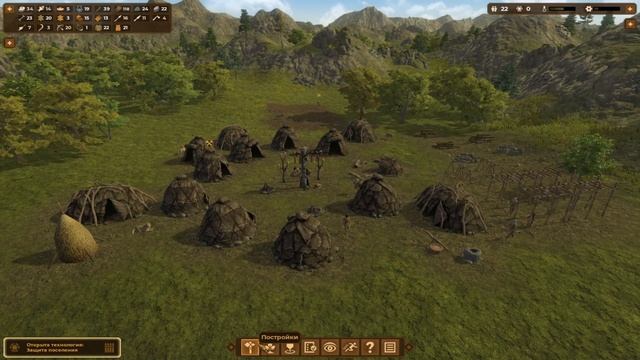 DAWN OF MAN #8 Неолит