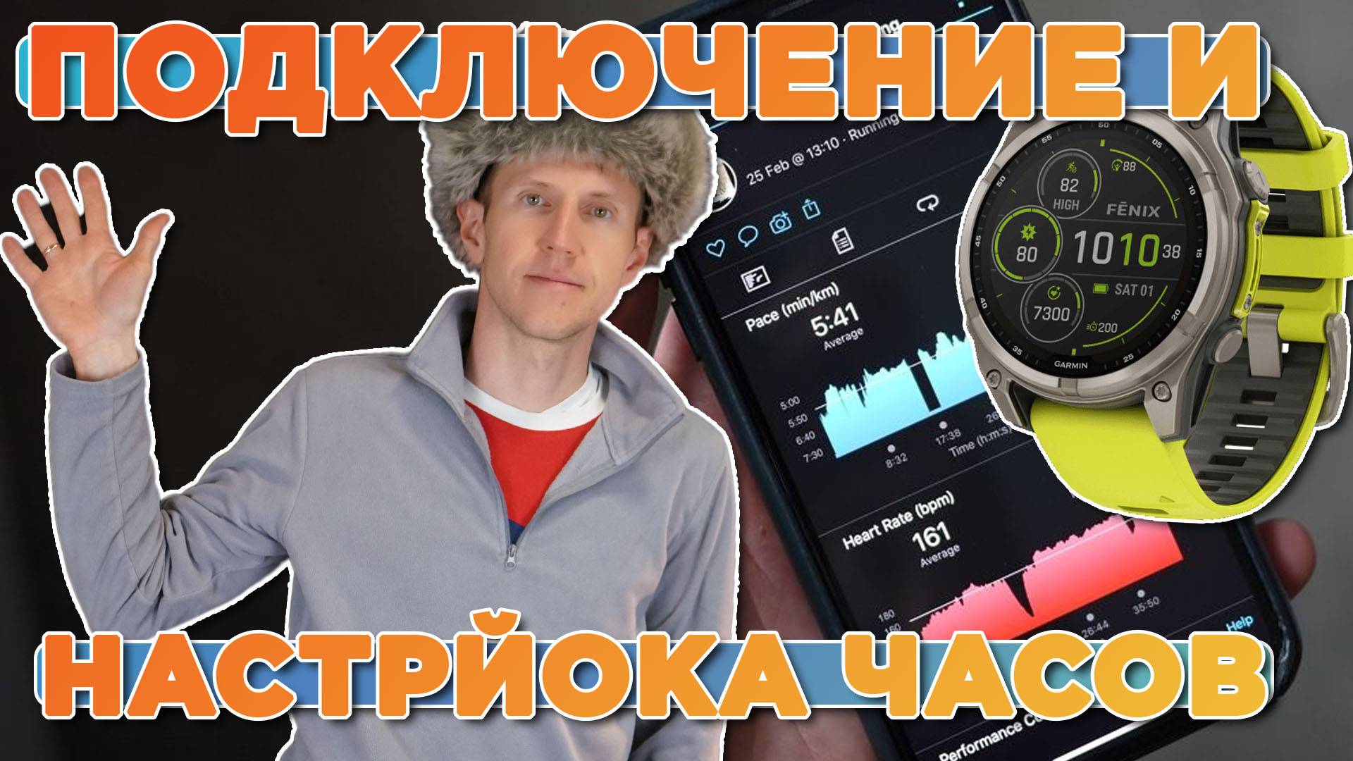 Как подключить часы Garmin к телефону и настроить, первоначальная настройка