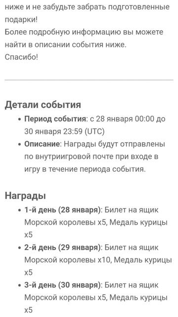 Лунный Новый год в New State Mobile! Заходи в игру с 28-го по 30-е января!