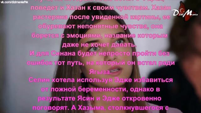 Госпожа Фазилет и ее дочери 35 серия - полное описание
