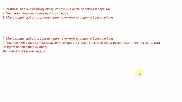 Русский язык 8 класс 11 урок