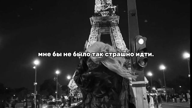 Nessa Barrett - plane to Paris.  перевод на русский язык (speed up)