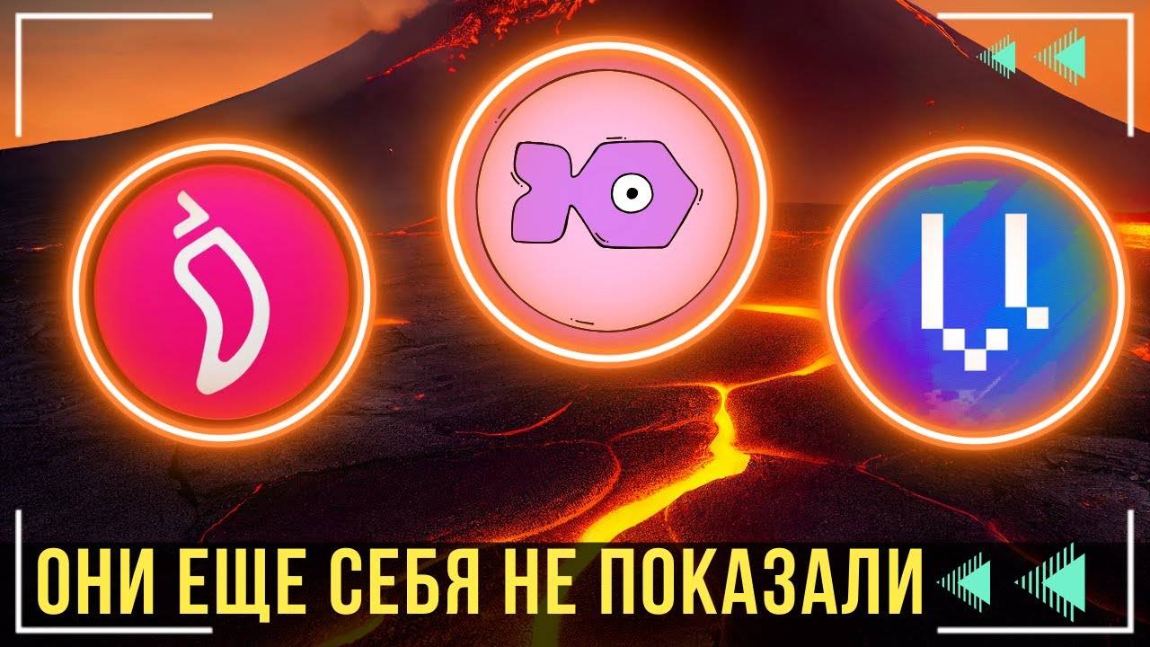 💀 СКАМ ИЛИ ДОРОГА НАВЕРХ ? \ Chiliz, Iron Fish, Vega Protocol 💎 \ ЧТО ДАЛЬШЕ ?
