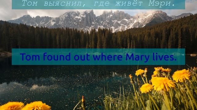 Учимся понимать английские фразы и предложения на слух №13
