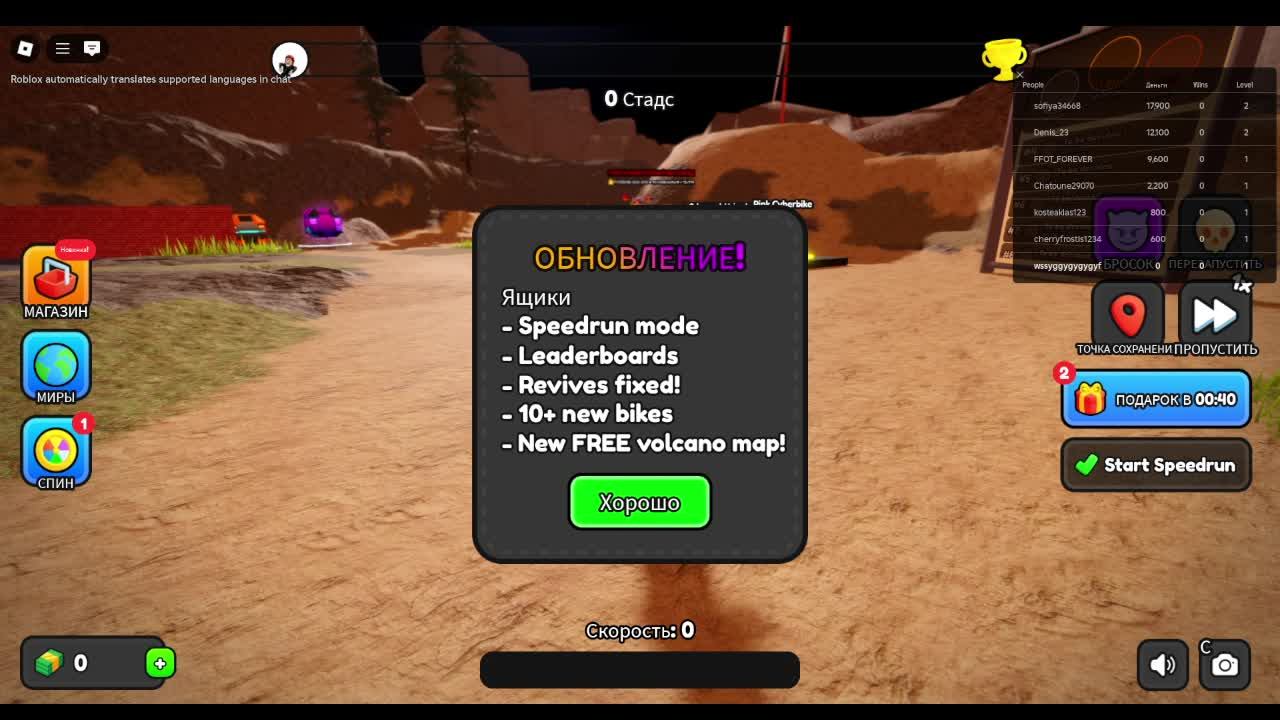 Roblox