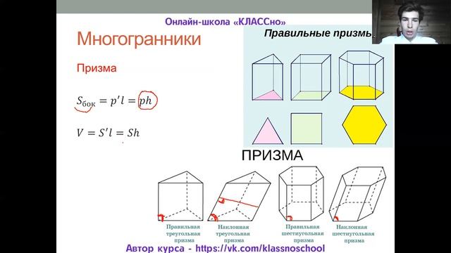 Топ фактов по стереометрии. Теория для ЕГЭ
