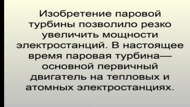 Физика 8 класс