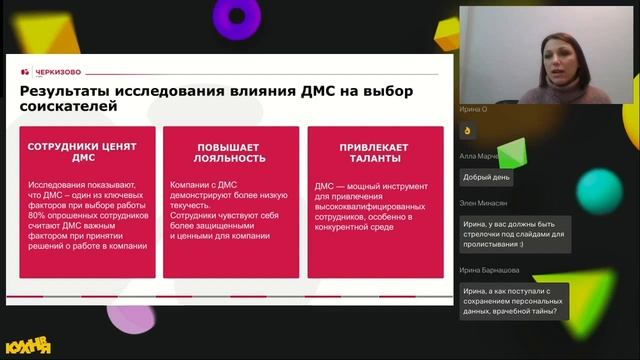 Ольга Суглоб. Роль страхования персонала в современной системе вознаграждения