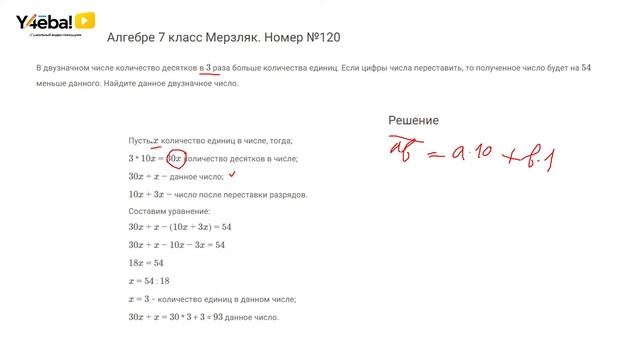 Алгебра | Мерзляк | 7 Класс | Задание 120 | Ответы, гдз, решебник