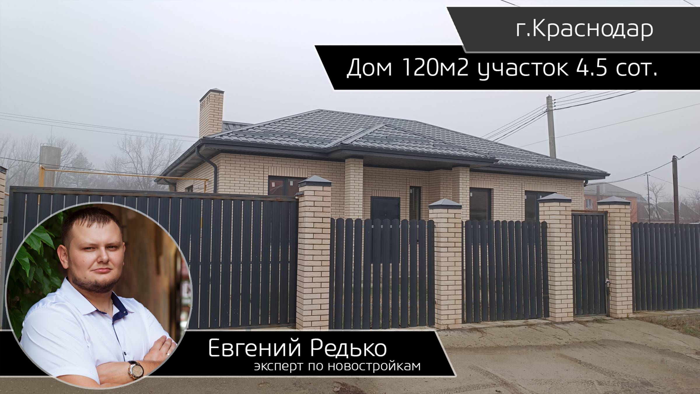 Дом с газом 120 м2 на участке 4.5 сот в Краснодаре