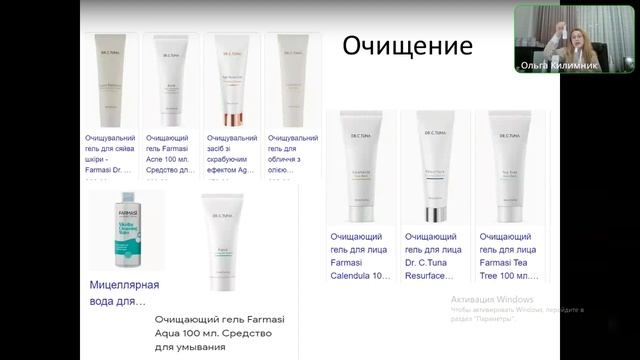 "Салонные процедуры на дому. Сам себе косметолог". Турецкий международный бренд Farmasi