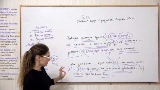 Как разобраться в 20 задании из ЕГЭ по русскому?