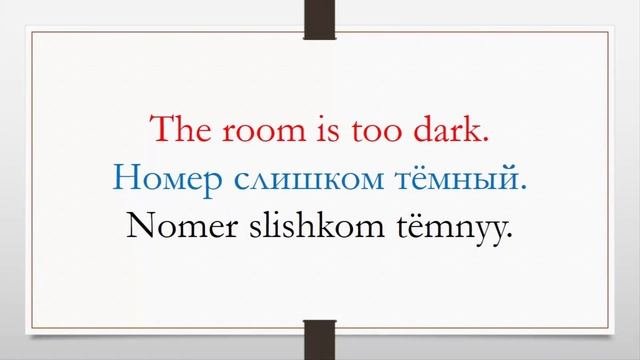 Learn Russian In The Hotel Complaints