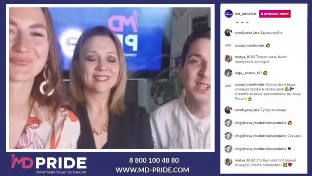 Прямой эфир с командой MD PRIDE