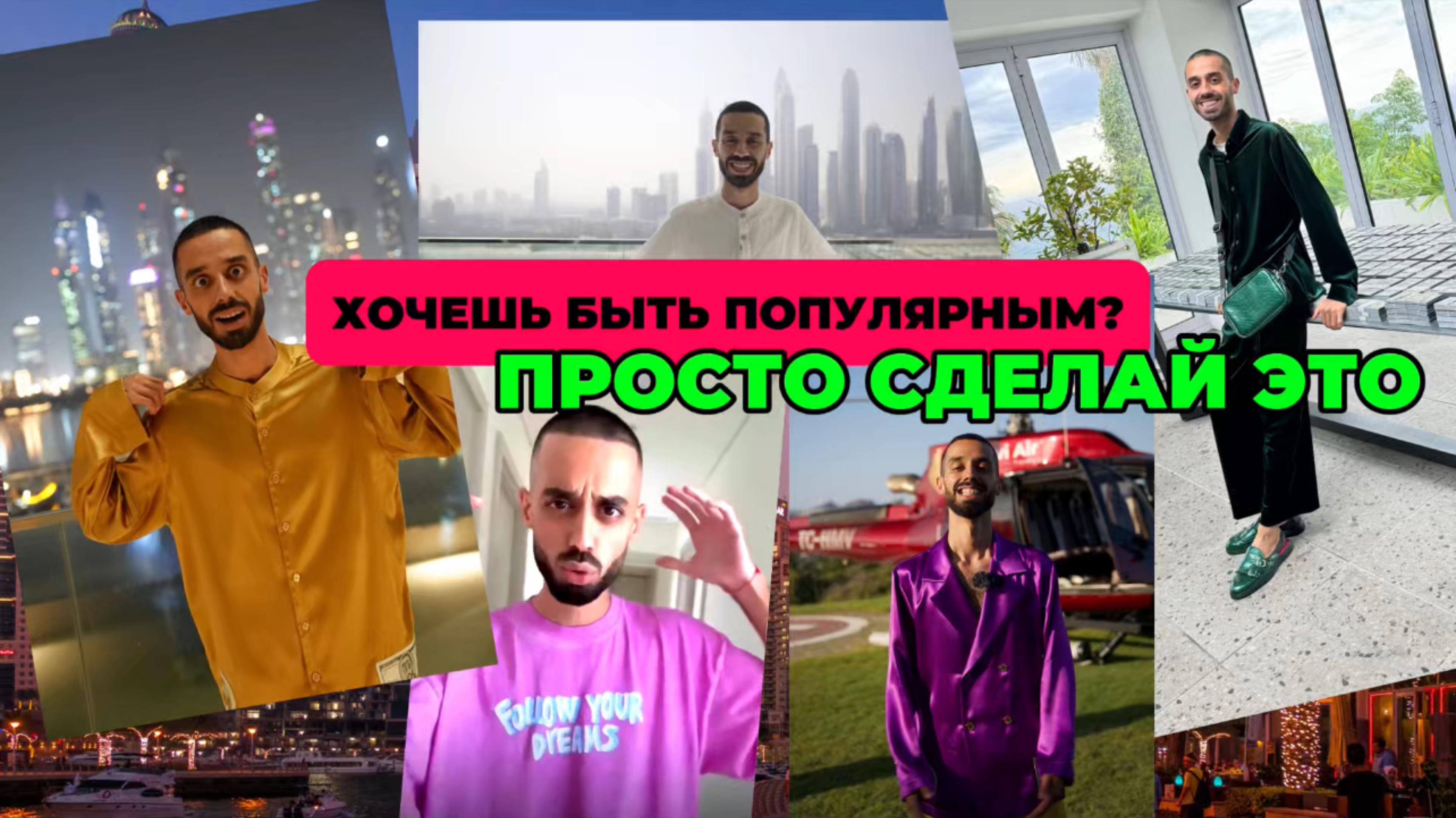 Всего одно действие отделяет тебя от популярности и успеха.