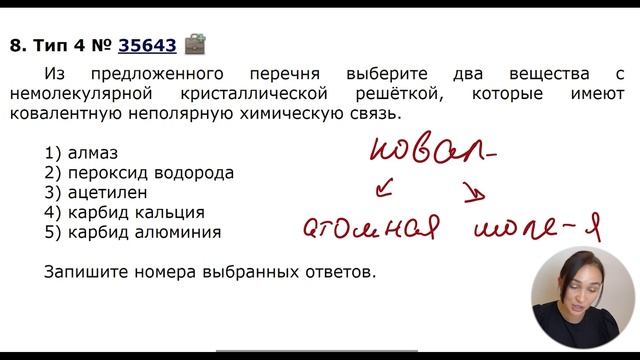 разбор заданий ЕГЭ по химии №4