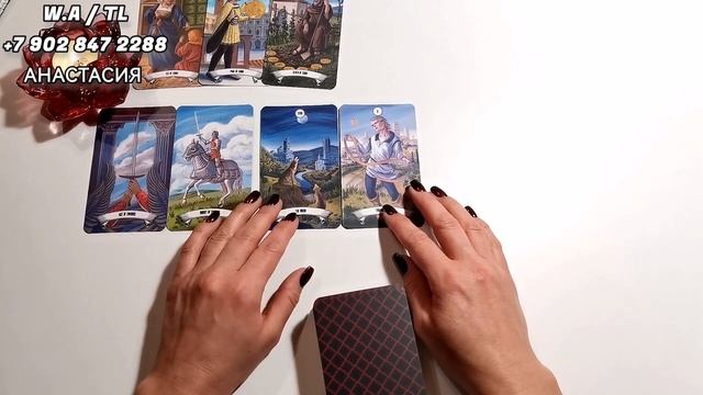 ❗💞ТОЧКА ИЛИ ПАУЗА?💥 БУДЕТ ЛИ ПРОДОЛЖЕНИЕ ОТНОШЕНИЙ?🔮Таро расклад.