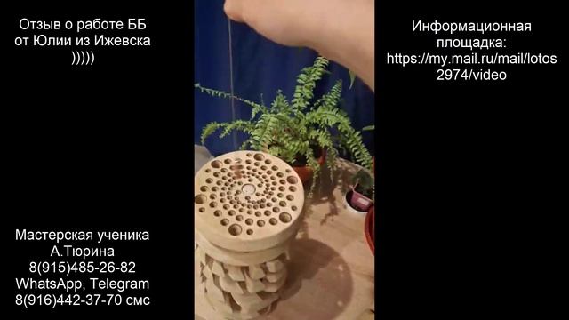 1.30.59. Отзыв о работе преобразователей А.А.Тюрина от Юлии из Ижевска (полный отзыв) )))))