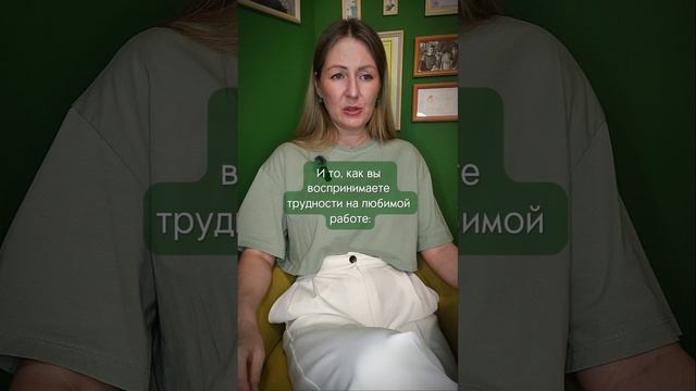 Тем ли я занимаюсь?