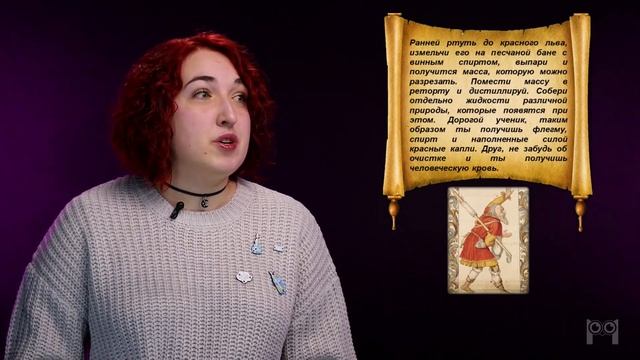 Алхимия: от Древнего Египта до поиска философского камня