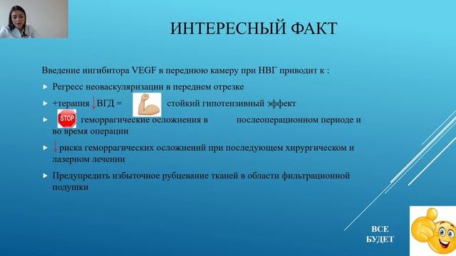 Глаукома в сочетании с сосудистой патологией сетчатки: как найти выход, если надежды уже не осталось
