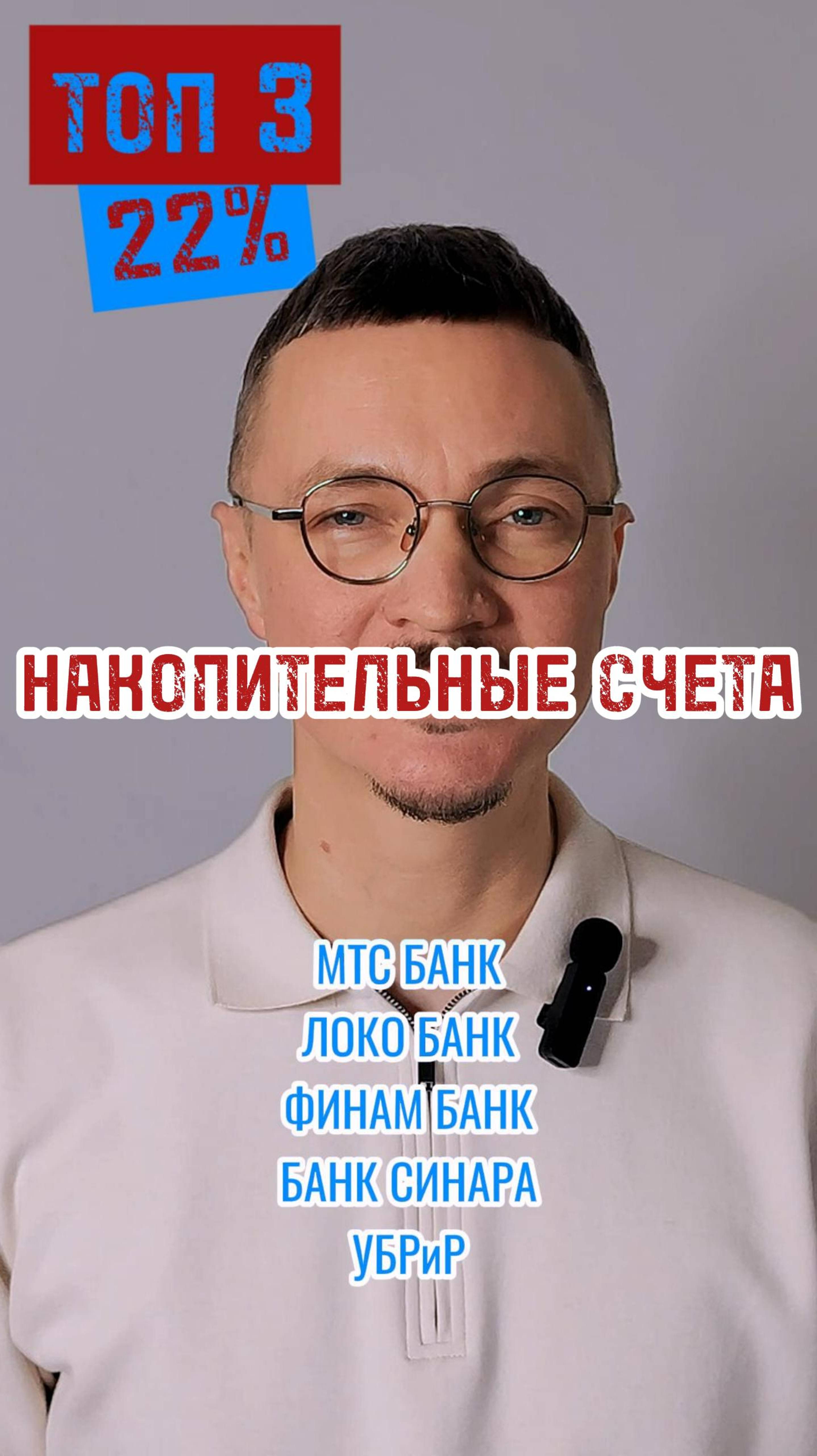 ТОП-лист Накопительных счетов. Февраль 2025.