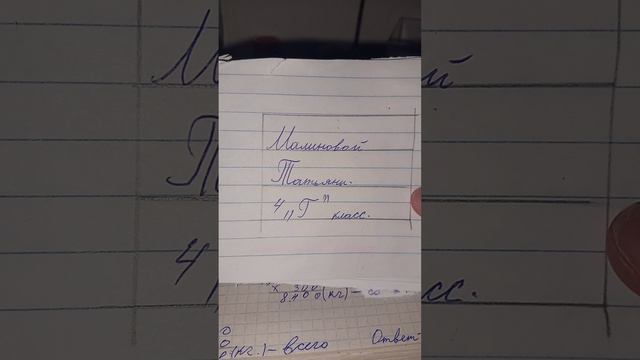 Проверяю математику.