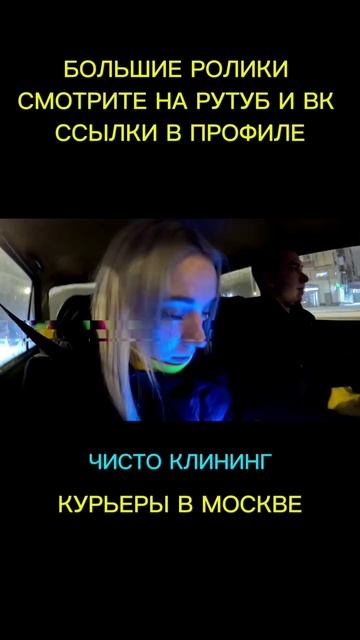 Смена Курьеров Яндекс Еда