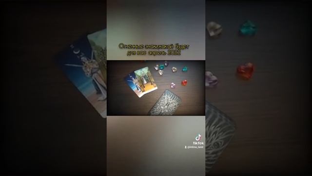 Огненные знаки на апрель
