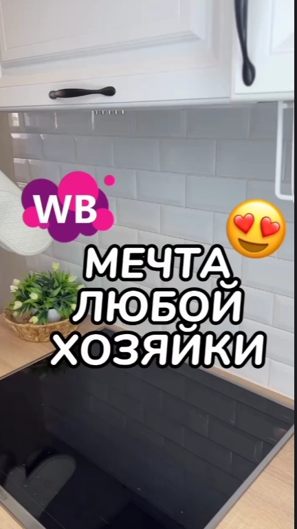 Защити свой дом от неожиданностей с помощью прозрачной самоклеящейся пленки! ✅